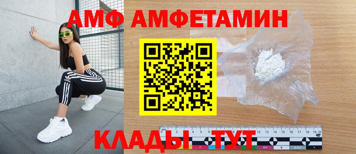 Amphetamine  Вход с VPN  Ливны  АМФЕТАМИН VHQ 