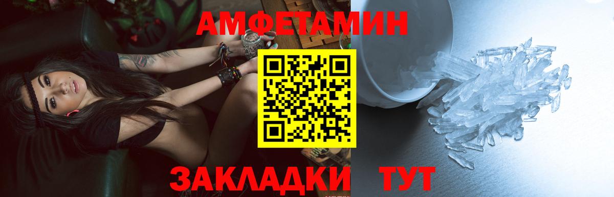 Amphetamine 97% Ливны