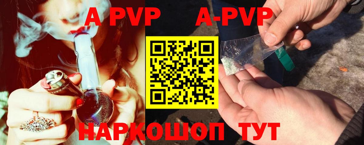 A-PVP кристаллы Ливны