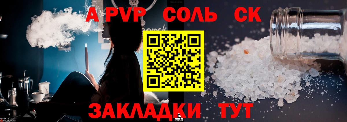 Alfa_PVP  A PVP крисы CK  Alpha PVP Crystall  Вход с VPN  A-PVP крисы CK  Ливны 