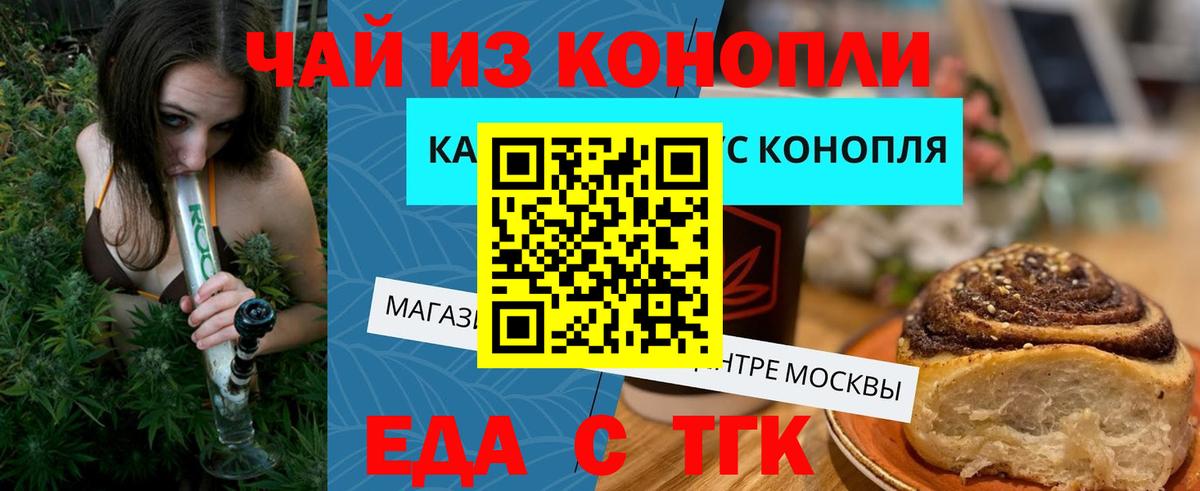 Canna-Cookies марихуана  Вход с VPN  Ливны 