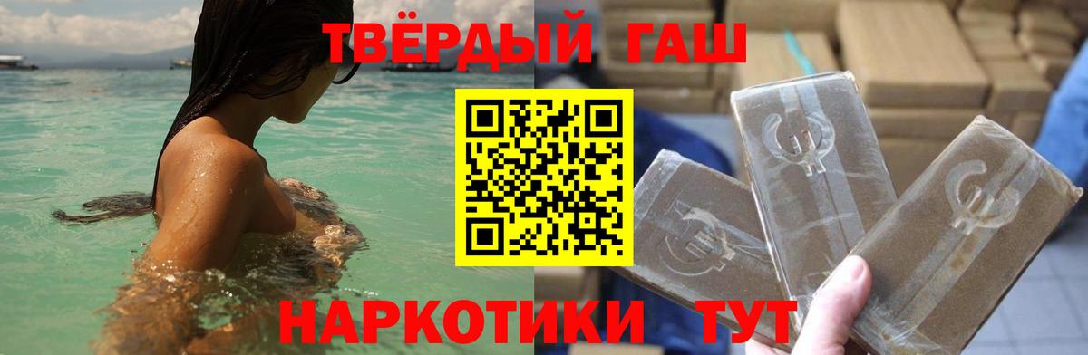 ГАШ Cannabis Ливны
