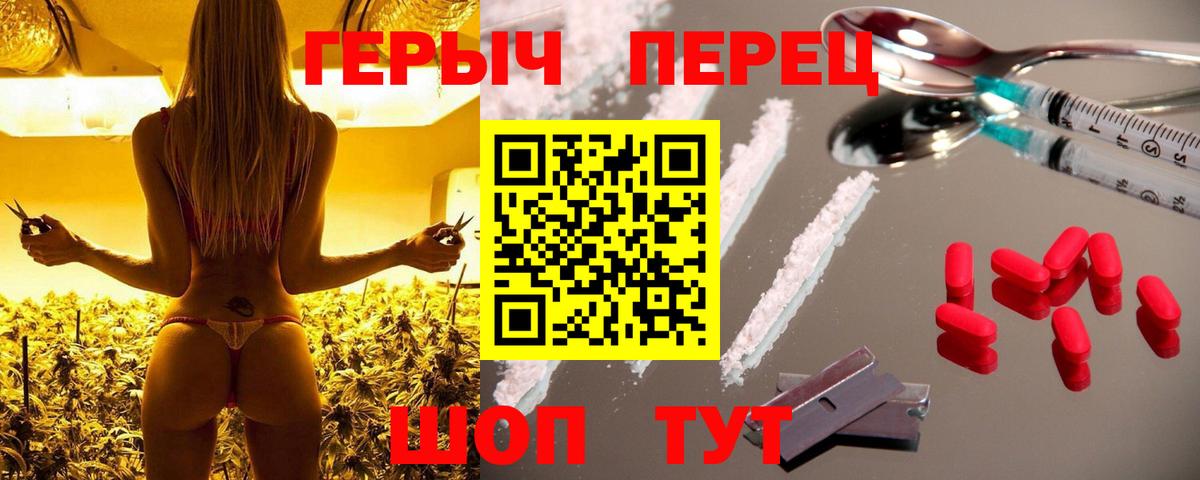 ГЕРОИН герыч Ливны