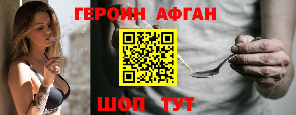 Ливны  ГЕРОИН VHQ  Вход с VPN 