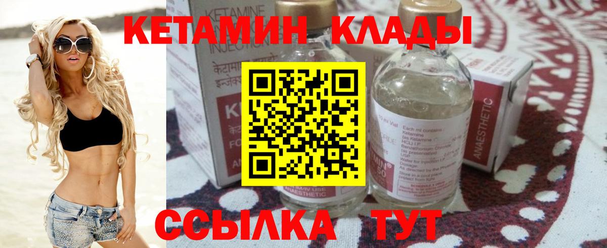 Кетамин VHQ  гидра   КЕТАМИН VHQ  Ливны  Вход с VPN 