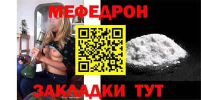 мефедрон VHQ Заволжье