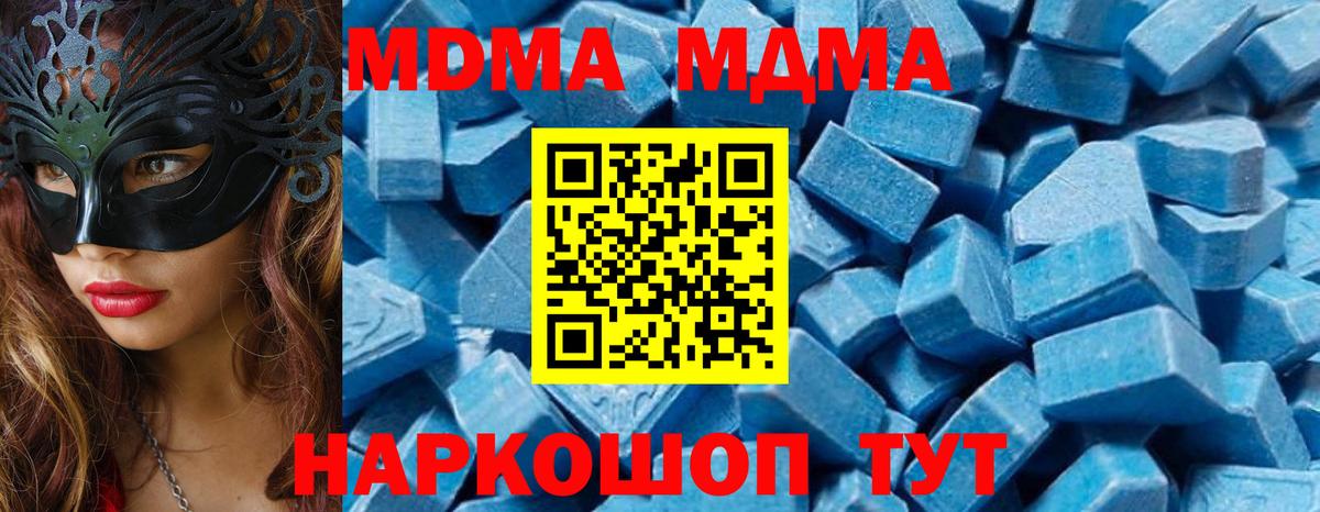 Ливны  МДМА VHQ  Вход с VPN  MDMA Molly 
