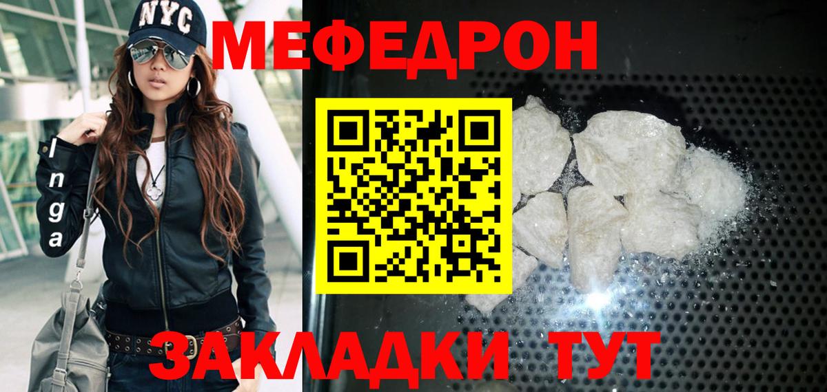 МЕФ  МЯУ-МЯУ мяу мяу  Меф  Вход с VPN  Ливны  Мефедрон VHQ 
