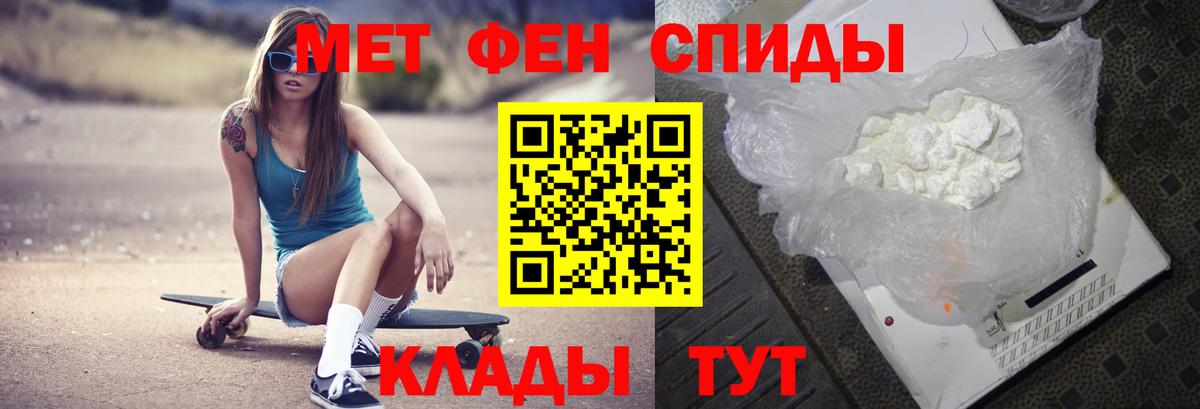 Первитин кристалл  Вход с VPN  Ливны 