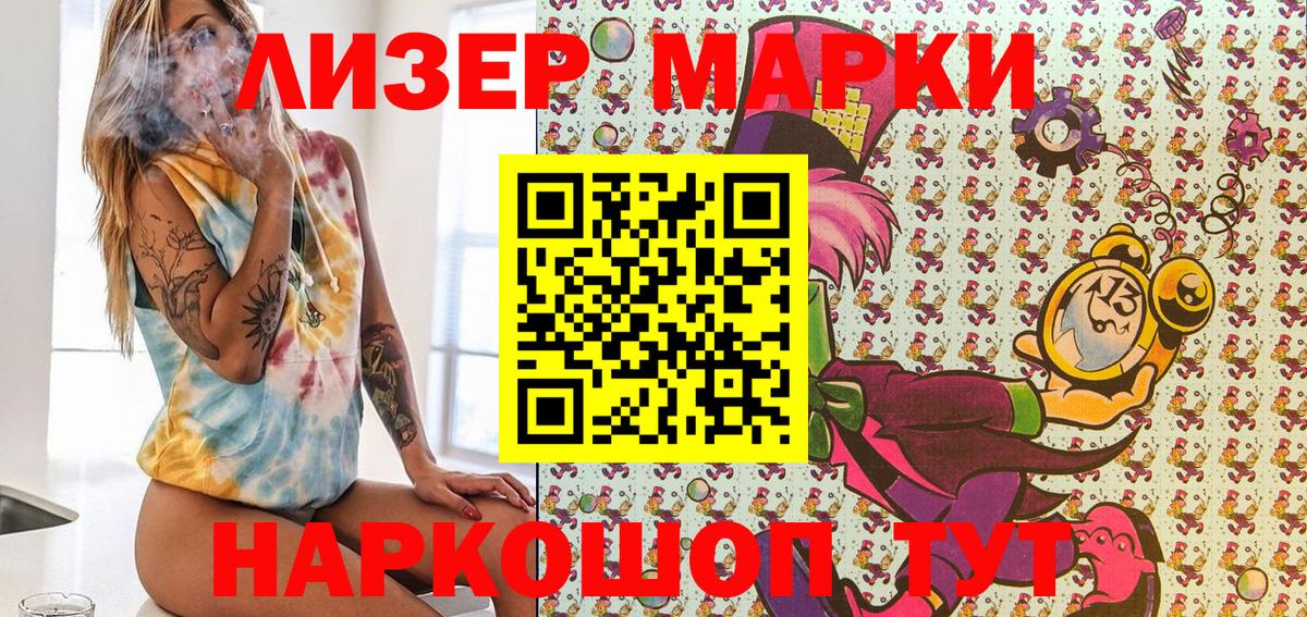 Ливны  Марки NBOMe 1500мкг  Марки NBOMe 1500мкг  Вход с VPN 